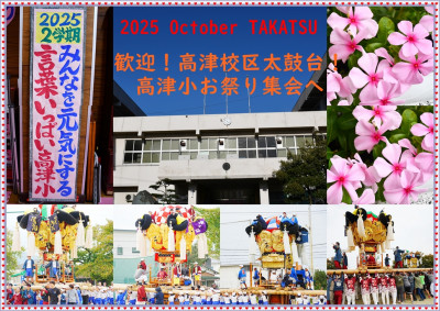 １０月後半ＨＰトップ一枚