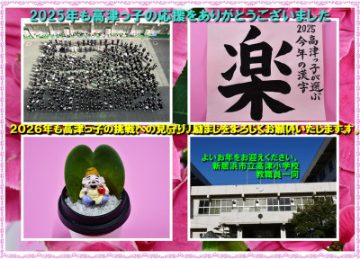 1231 １２月年末HPトップ