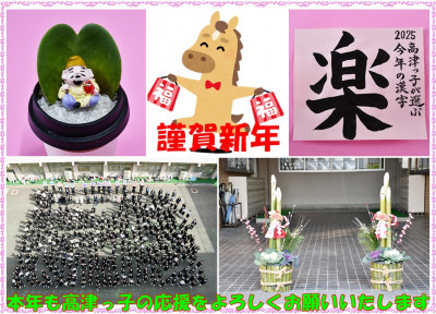 0101 １月元旦HPトップ