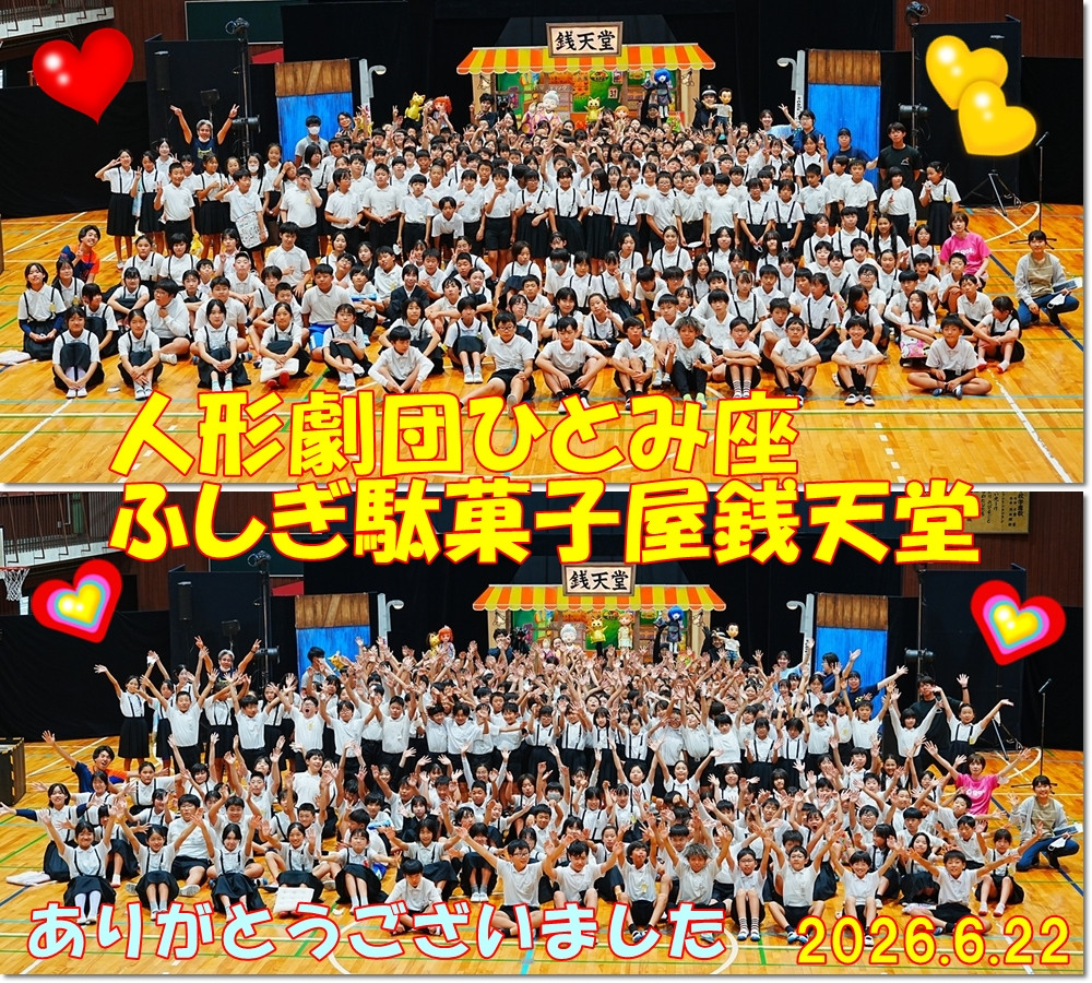 0622　人形劇５集合写真
