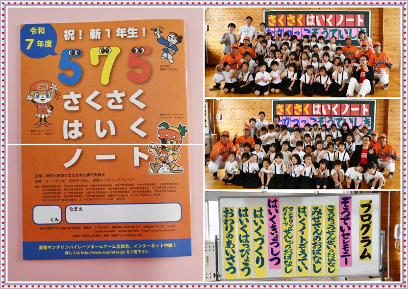 0704 サクサク俳句贈呈式一枚④