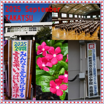 9月ＨＰトップ