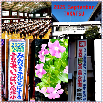 ９月後半ＨＰトップ