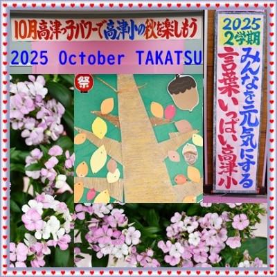 10月ＨＰトップ一枚