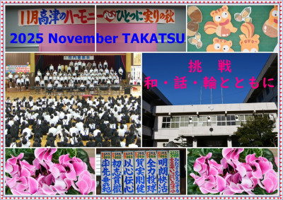 １１月HPトップ