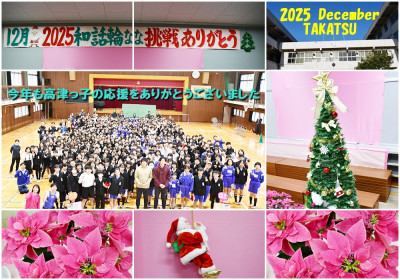 １２月トップ一枚