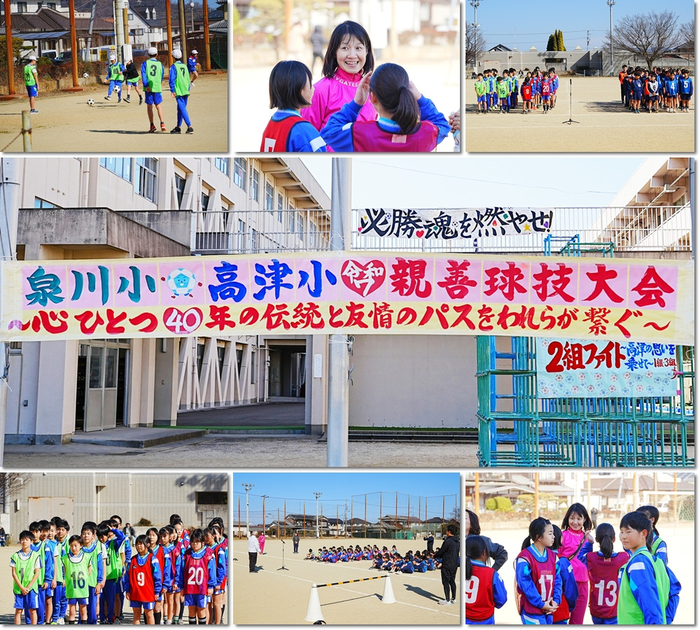 0204　親善サッカー大会１