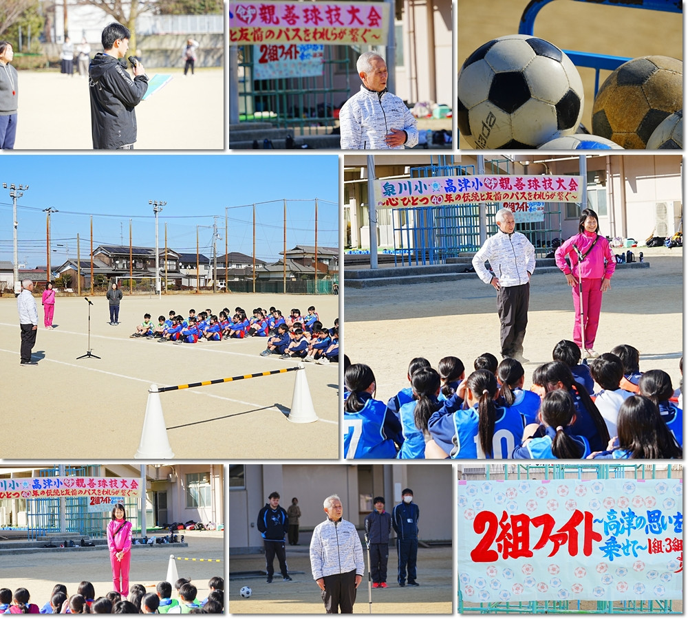 0204　親善サッカー大会２