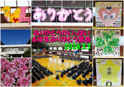 ３月HPトップ画面