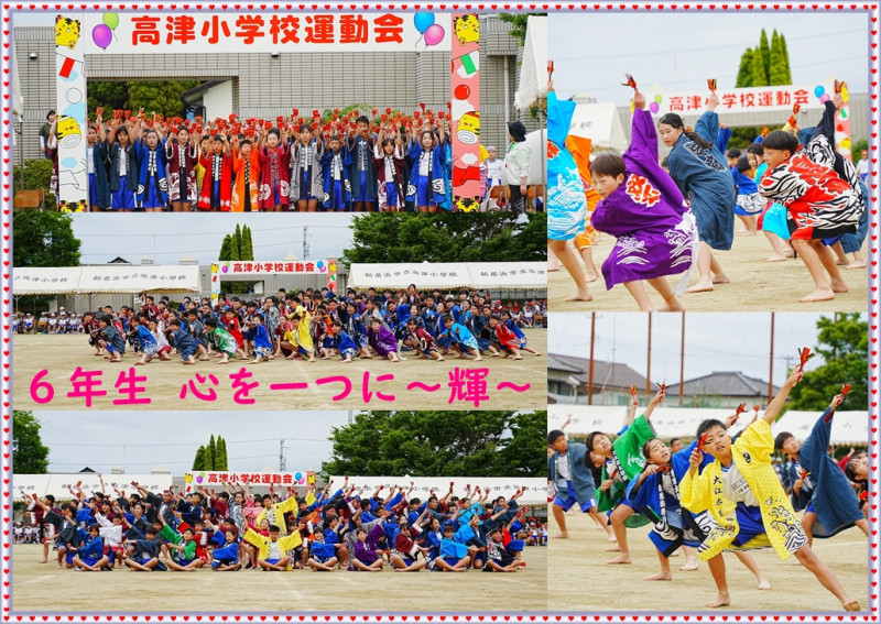 ６年生②