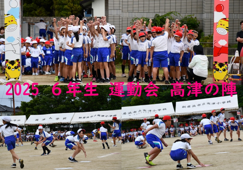 ６年生①